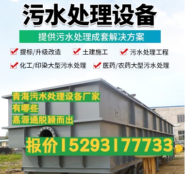 锦江养殖污水处理设备