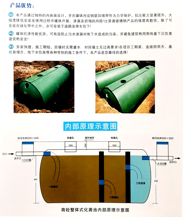 锦江玻璃钢化粪池