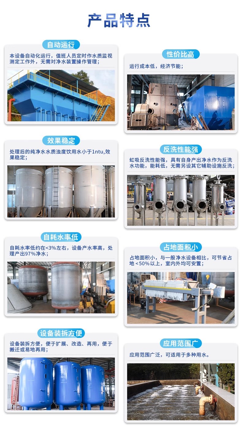 锦江科技赋能未来：一体化污水处理设备开启生活废水治理新纪元