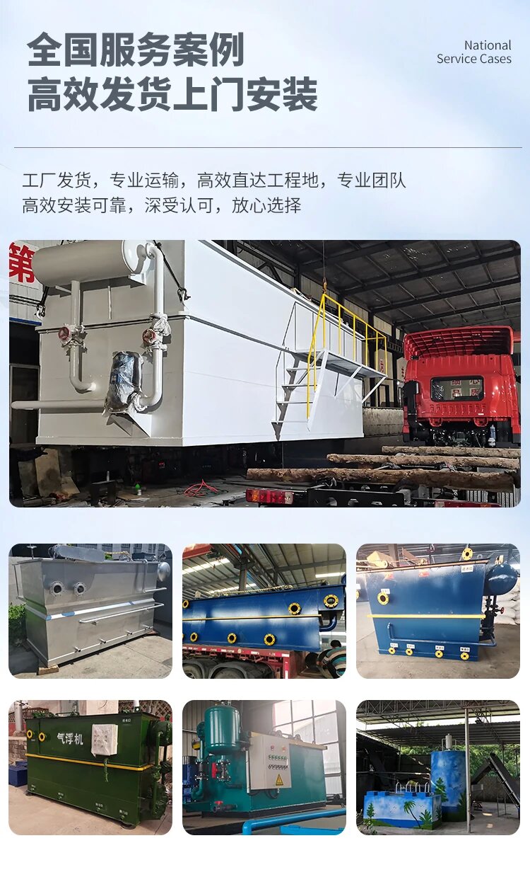 锦江污水处理一体化设备
