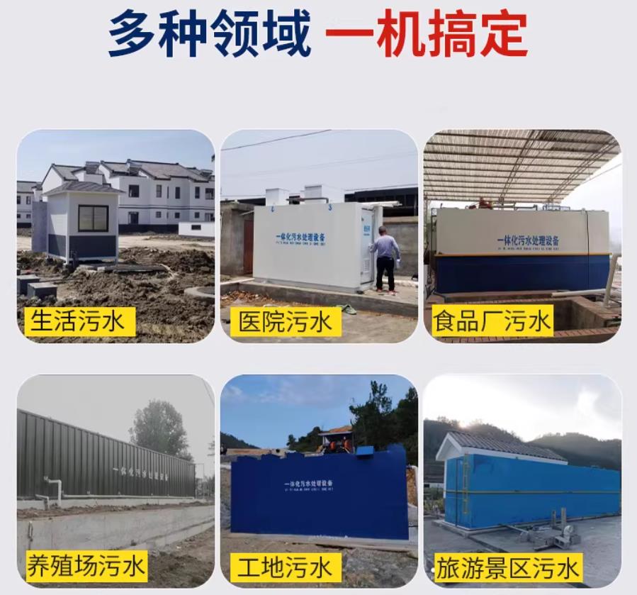 锦江场景全覆盖！甘肃嘉源通一体化污水处理设备，适配城乡工业全场景污水治理