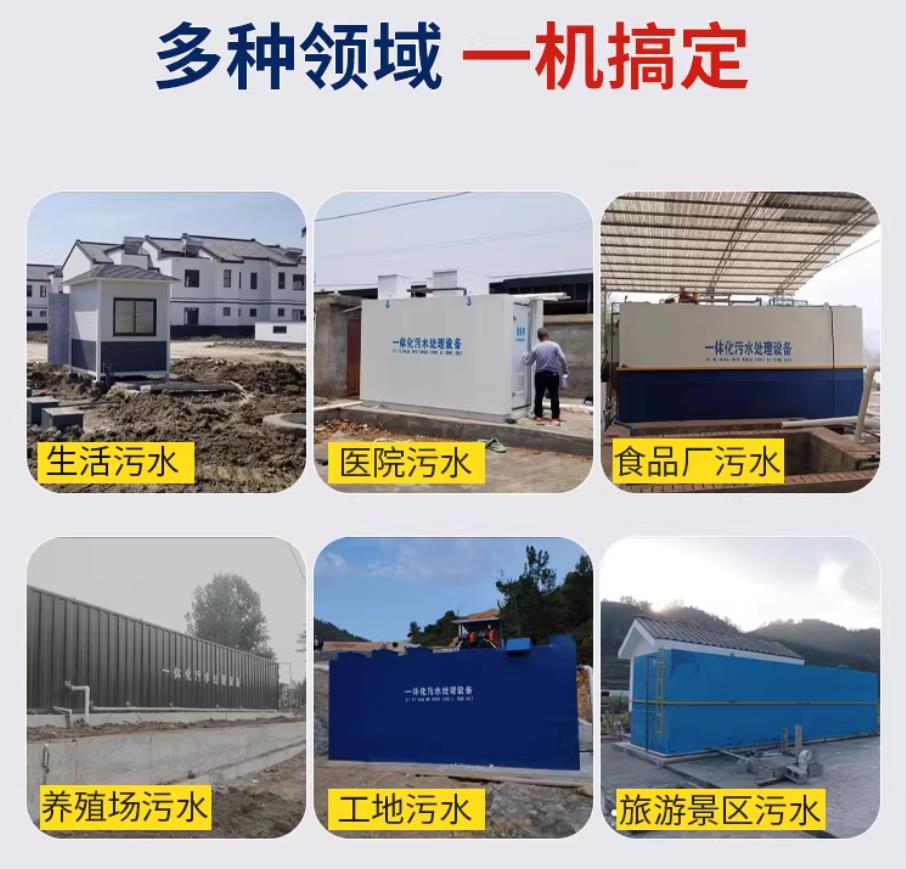 锦江甘肃兰州地埋式污水处理设备厂家｜一体化埋地污水治理设备｜乡镇乡村厂区小区通用解决方案